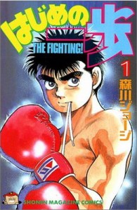 Hajime no Ippo cover